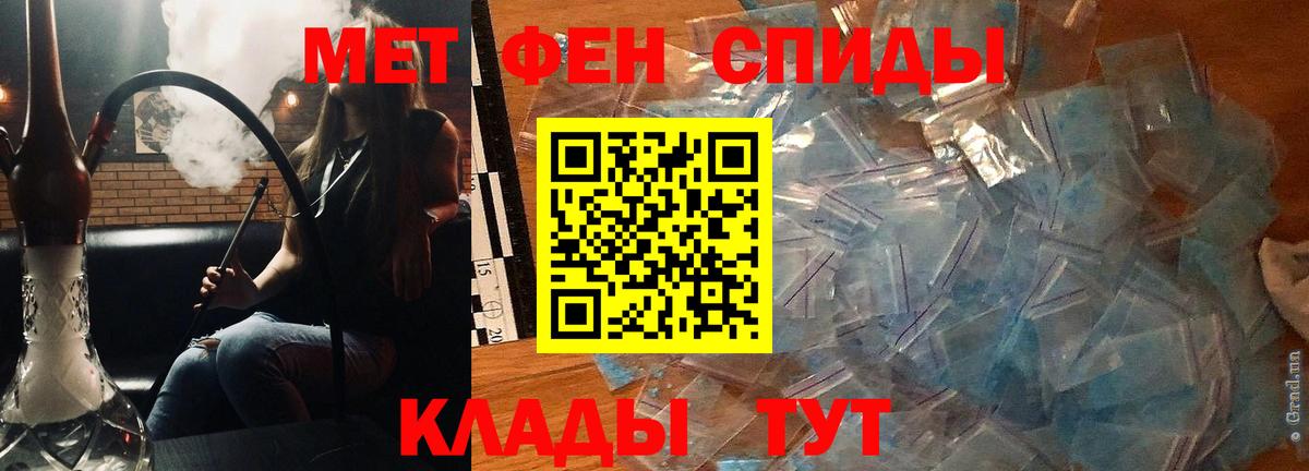 АМФ Розовый  Вход с VPN  Амфетамин  Рославль 