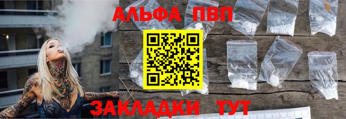 Alpha-PVP VHQ Рославль