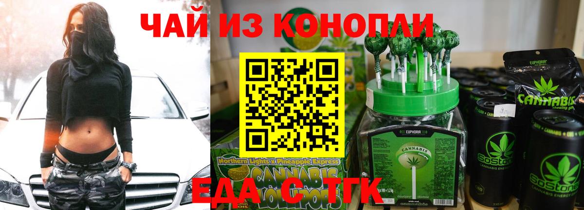 Cannafood марихуана Рославль