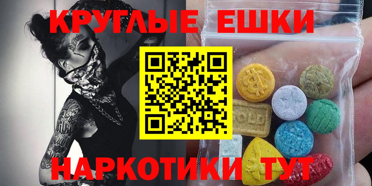 ЭКСТАЗИ MDMA Рославль