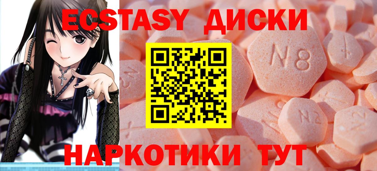 Ecstasy  hydra как зайти  Вход с VPN  Ecstasy 99%  Рославль  ЭКСТАЗИ Philipp Plein 