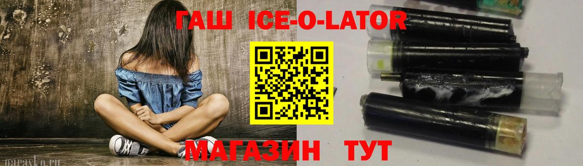 ГАШИШ хэш  Гашиш VHQ  Рославль  Вход с VPN 