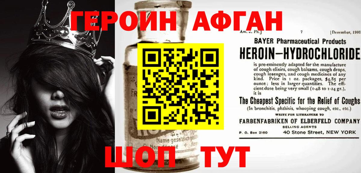 Героин гречка  Вход с VPN  Рославль 