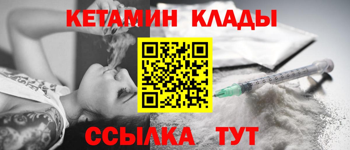 Кетамин ketamine  Вход с VPN  КЕТАМИН VHQ  mega tor  Рославль 