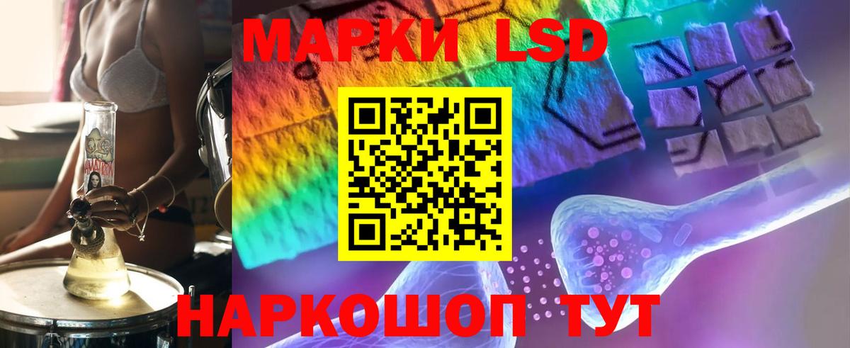 Лсд 25 экстази ecstasy Рославль