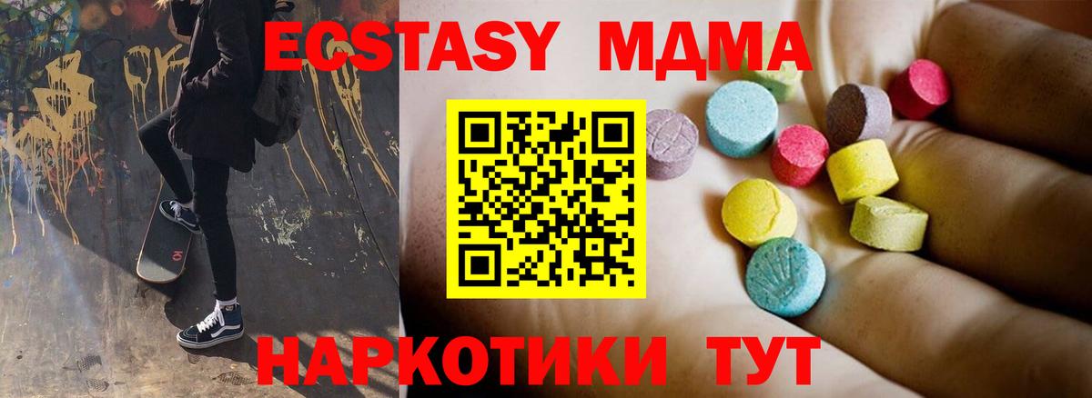 Рославль  MDMA crystal  Вход с VPN 