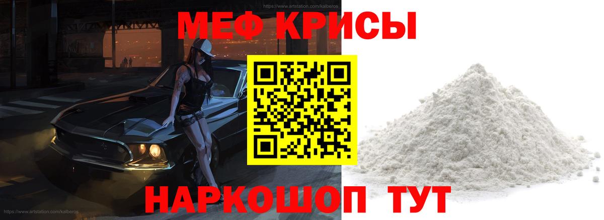 Рославль  МЕФ мука  Мефедрон mephedrone  Меф  Вход с VPN 