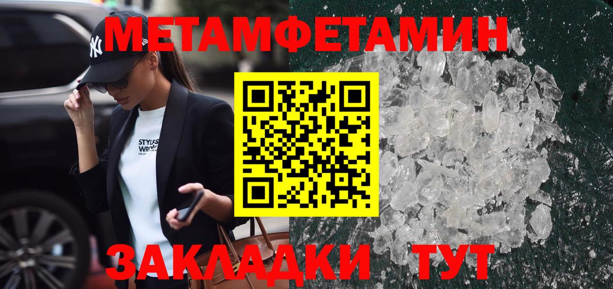 МЕТАМФЕТАМИН Methamphetamine  Вход с VPN  Первитин  Рославль 