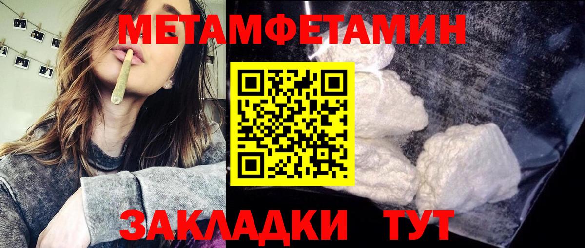 Метамфетамин Декстрометамфетамин 99.9% Рославль
