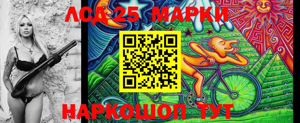 Марки NBOMe 1500мкг Рославль