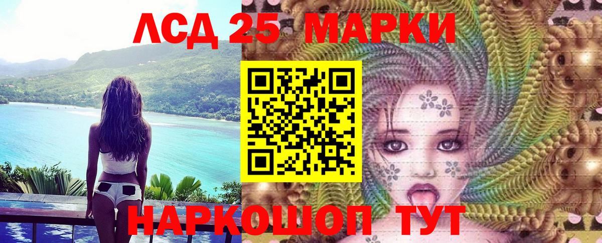 Марки 25I-NBOMe 1,5мг  Наркотические марки  Рославль  Вход с VPN 